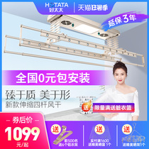 Good wife electric clothes rack automatic lifting intelligent remote control air drying clothes rack balcony telescopic drying quilt drying rod