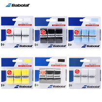 BABOLAT Baibaoli tennis racket sweat belt frosted non-slip dry sports professional hand glue professional professional