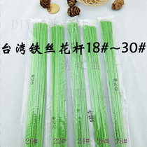 Taiwan Jinghua made wire diy flower stem flower stem clay wire mesh flower accessories flower stem 18#~30#