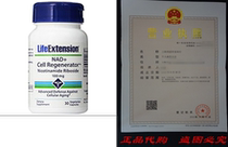 Life Extension NAD Cell Regenerator Nicotinamide Riboside