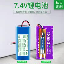  Rechargeable 18650 lithium battery Custom capacity Power battery 7 4V3400mAh singing machine double assembly