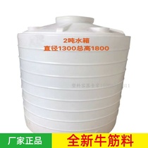 Factory direct thick 2 cubic plastic storage tank 2 tons PE water tower 2000L water tank can store sulfuric acid high quality