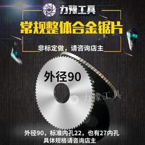 Domestic 2014 hot selling whole alloy tungsten steel saw blade milling blade outer diameter 90 thickness 0 8-5 0 inner hole 2