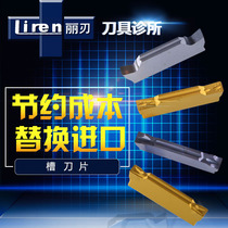 Ri blade CNC groove blade MGMN200-A MGMN300-T MGMN400-M1 5-50mm beyond import