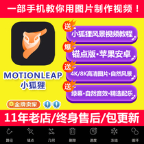motionleap motionleap motionleap motionleap motionleap motionleap motionleap motionleap motionleap motionleap