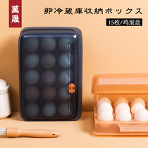 Wan Sheng egg storage box shockproof drop refrigerator fresh box outdoor portable plastic box rectangular egg box