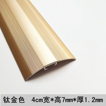 Composite solid wood floor edge strip door pressure strip T-shaped buckle strip edge strip seam strip copper strip aluminum alloy