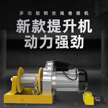 Micro electric hoist 220V household small crane motor electric hoist building decoration lifting crane