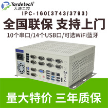 Tiandi embedded 160(3743A 3793) wall mounted Industrial Computer 10 serial port 14USB Core 4 Generation 6 generation 7 generation Tiandi micro industrial control