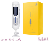 Thunder storm leten A380 second generation aircraft Cup mens masturbation equipment automatic telescopic sound sex toys