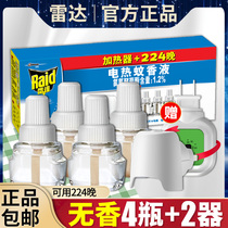 Radar electrothermal mosquito liquid electric mosquito liquid non-toxic mosquito repellent for infants and children special non-toxic mosquito repellent replenishment Flagship store