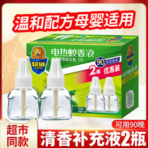 Chaowei electric mosquito liquid electric mosquito liquid baby pregnant women and children special non-odorless non-toxic mosquito repellent flagship store