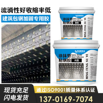 Epoxy resin adhesive steel construction reinforcement steel plate bonding concrete adhesive steel plate structural adhesive strength a grade