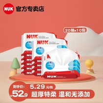 German NUK baby wipes ultra-thick extra soft small bag portable newborn baby wipes 20 pieces * 10 packs