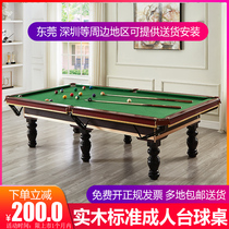 Billiard Table Home Standard Type Adult American Black Eight Table Billiard Table Billiard Table Tennis Two-in-one Table