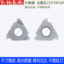 Black coated stainless steel circlip groove blade shallow groove blade triangle groove cutting TGF32R100 150 200