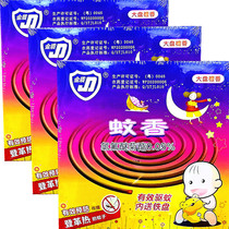 Golden shield sandalwood children mosquito incense 30 single plate to send iron plate baby baby student mosquito coil to kill mosquitoes