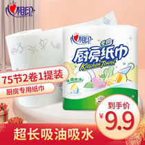 Heart to print kitchen special roll paper 75 sections 2 rolls household core paper towel oil absorption napkins facial tissue toilet paper