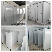  Toilet partition board Shower room bathroom partition waterproof board Anti-fold special board Public toilet partition PVC board