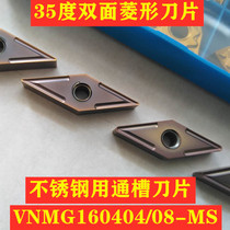 35 degree double-sided diamond blade stainless steel VNMG160408-MS VNMG160404-MS through groove CNC