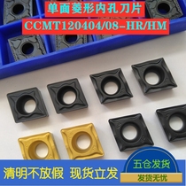 Numerical control blade inner hole car blade boring knife CCMT120408 CCMT120404 ultra Mitsubishi Toshiba diamonds