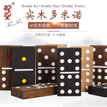 Imperial Domino Wooden Domino Domino Adult Double Nine Childrens Puzzle Game Chess