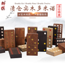 Domino game Domino solid wood double six double ninety-two puzzle game chess blemish clearance Special
