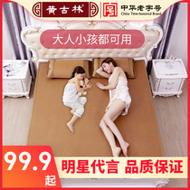 Huang Gulin Childrens mat Ice silk double-sided mat Baby can be used Baby sleep naked in summer Large size mat Fitted sheet