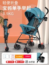 Baby stroller lying sitting dual-purpose light small travel 2021 new home 6 months baby 0 a 3 years old portable