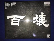 Bandai network limited pb mg hundreds of bad up