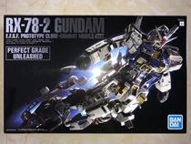 Bandage pg pgu Yuanzu Gundam