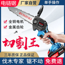 Lithium electric charging chain saw single-handed electric saw household logging saw electric Mini Wireless branch cutting tool chainsaw