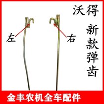 Vode Rilong harvester accessories new bullet teeth dial wheel dial teeth spring teeth exclusive version of the whole car