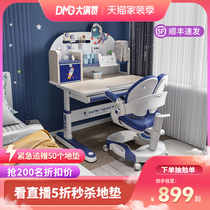  Grand Slam childrens learning desk and chair set Primary school student writing desk Household children solid wood desk desk and chair boy