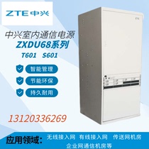 ZTE ZXDU68 S601 Intelligent high frequency DC switch 48V600A room base station indoor communication power cabinet
