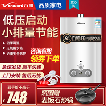 Wanhe JSQ16-8B-21 gas water heater Gas liquefied gas Natural gas household 8L liter instant heat strong row type