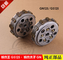 Suitable for Suzuki King motorcycle GS125 Prince GN125 Diamond leopard HJ125K clutch disc drum Assembly