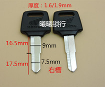 Suitable for Prince Wang motorcycle key embryo Key embryo