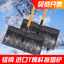 All-steel snow shovel outdoor snow removal shovel snow artifact large snow shovel plastic snow shovel dung shovel snow shovel tool