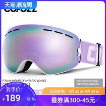 COPOZZ ski glasses men and women anti-fog ski goggles card myopia snow mirror spherical double-layer goggles mountaineering equipment