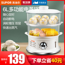  Supor electric steamer multifunctional mini small household steaming artifact automatic power-off multi-layer steam pot steamer