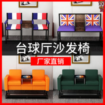 Billiard Hall Watching Chair Sofa Chair Watching Chair Billiard Hall Sofa Billiard Room Special Rest Chair Billiards