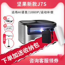 Nut j7s voice 2019 new mini home 1080p HD wireless WiFi intelligent office 3D support 4K mobile phone wall projector projector X3 home theater