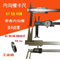 Shanghai digital display electronic tape meter inner groove caliper inner groove inner hole inner hook groove inner measuring long claw inner diameter vernier caliper
