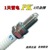 Motorcycle spark plug original factory Fidelity lightning Iridium Platinum A7TC110D8TC125 pedal Universal