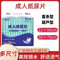 Adult Paper Diaper Seniors Seniors Aged with disposable Urine Mat Diaper Mat Large Male And Female Nursing Mat Economic Dress