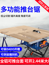 Locke woodworking table saw multifunctional panel saw cutting machine saw table miter saw power tools chainsaw electric circular saw