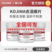 Japanese kojima Pets go to tears wet wipes 120 slices of kitty dogs wet wipes eye shit teddy dogs used.
