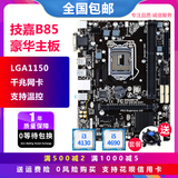 One year replacement for a new Gigabyte/Gigabyte B85M-D3V D2V1150 motherboard i5i7 set to fight z87z97