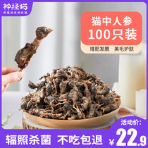 Quail freeze-dried cat snacks raw flesh kitten cat nutrition fat hair Gill molars calcium supplement egg yolk dried meat egg yolk dried meat cat food